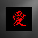 Premium E-Sports Mousepad with Chinese Characters "Love", 45x40CM, Ultra-thin Surface.